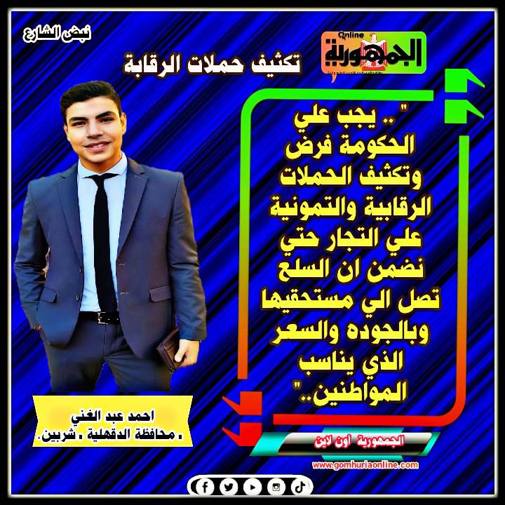 احمد عبد الغني