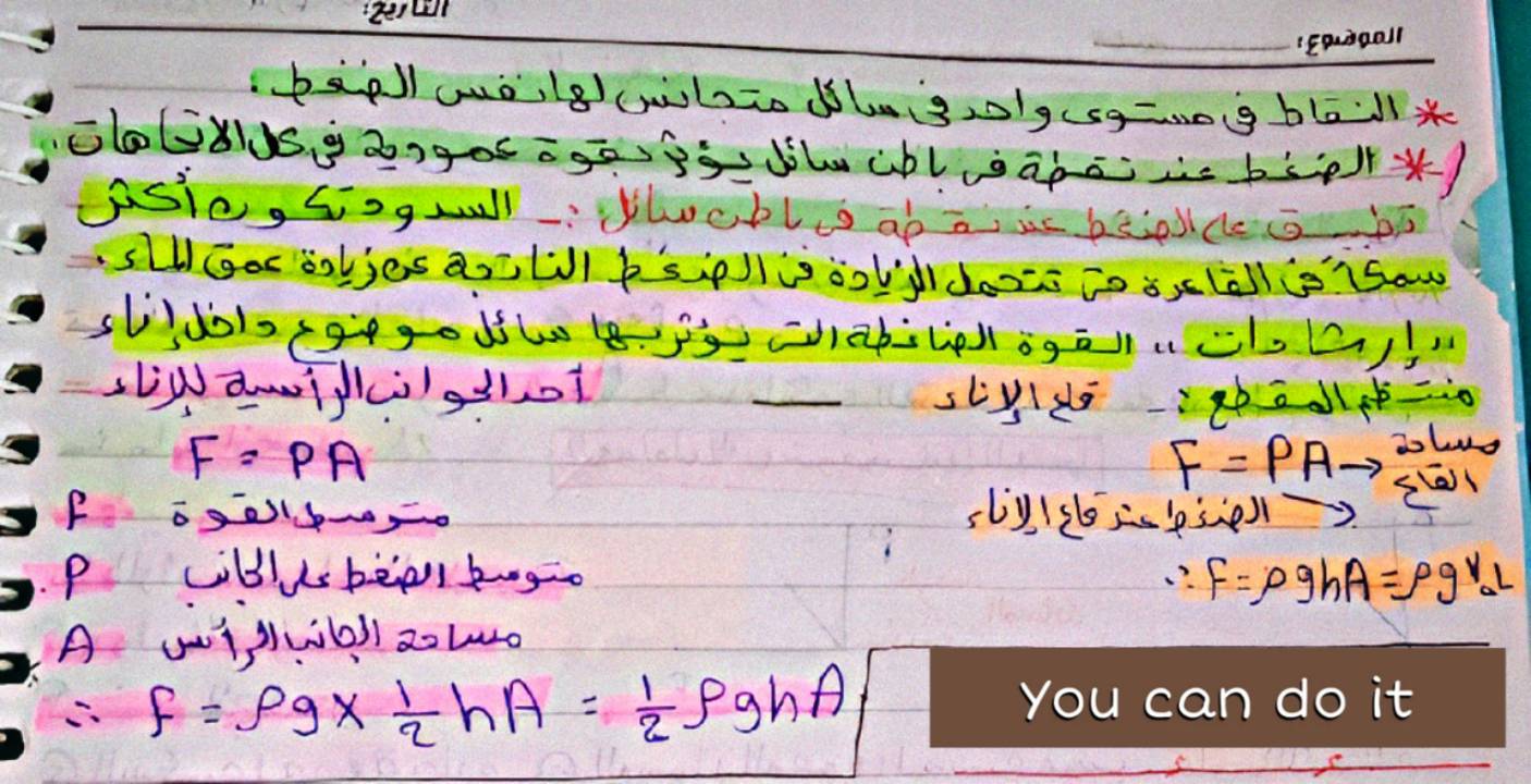 فيزياء ثانية ثانوي