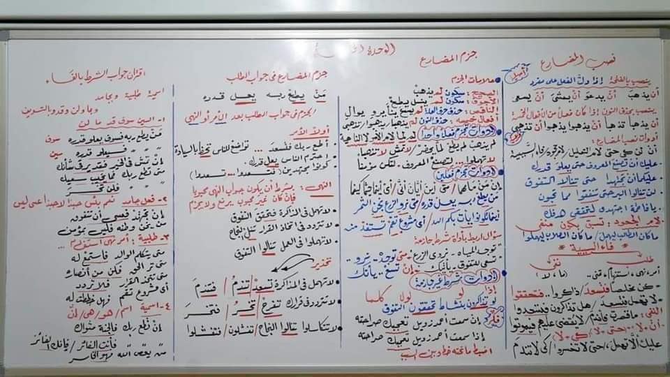 نحو ثانوية عامة