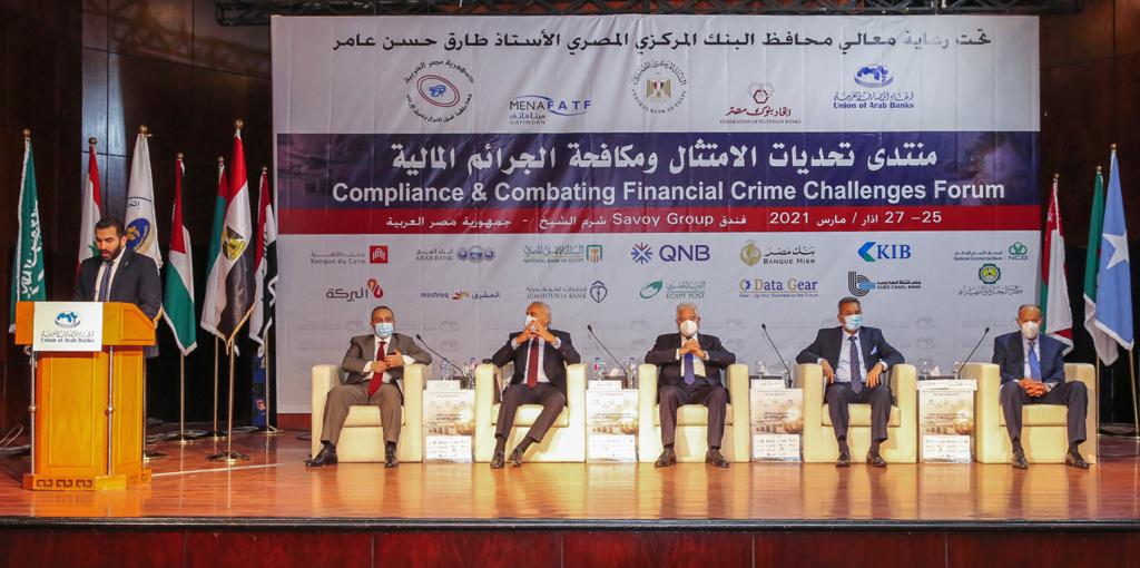 منتدى لوضع استراتيجية مكافحة عمليات غسيل الاموال وتمويل الارهاب و دور السلطات الرقابية