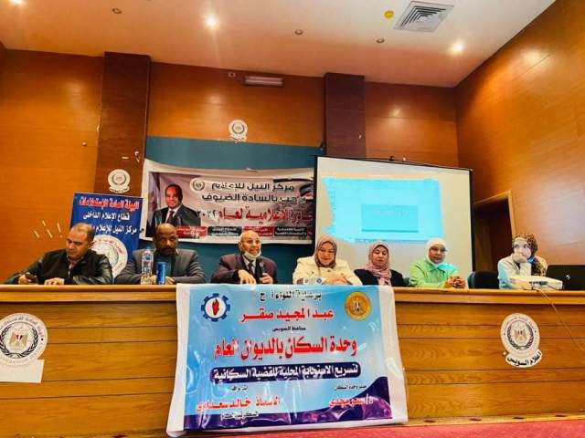 الاستعداد والتجهيز لمؤتمر التغيرات المناخيه بالسويس 