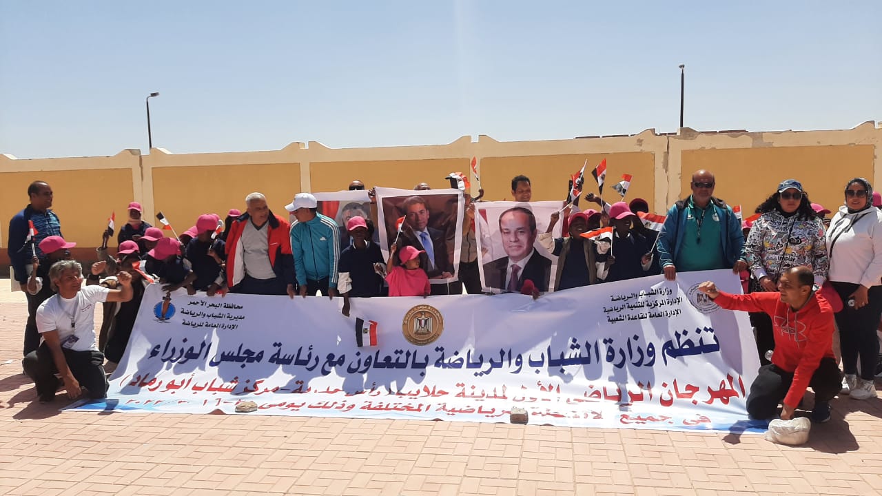 مهرجان رياضى ومسابقات رياضية لمدن جنوب البحر الأحمر