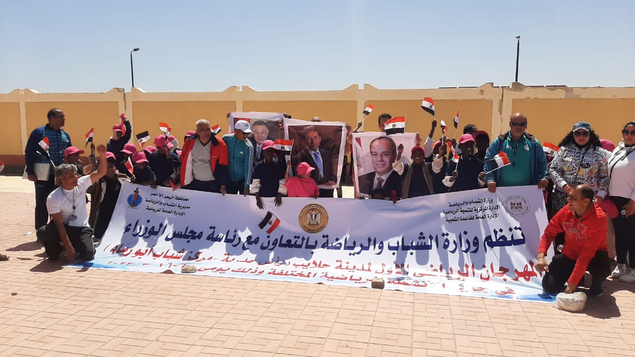 مهرجان رياضى ومسابقات رياضية لمدن جنوب البحر الأحمر