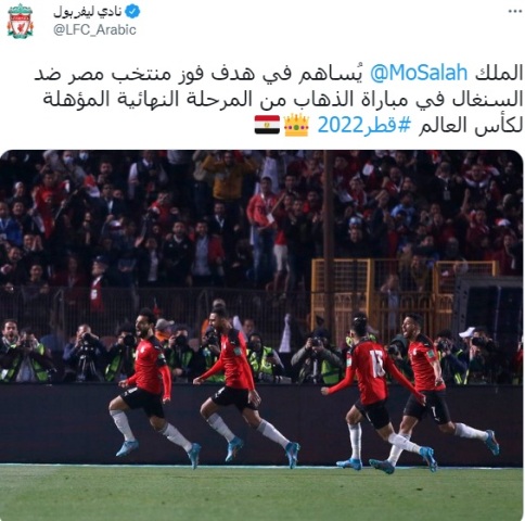 ليفربول يشيد بصلاح  فى فوز مصر أمام السنغال بتصفيات المونديال