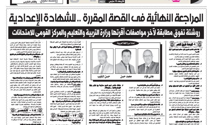 مراجعة قصة طموح جارية