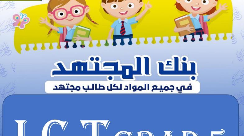 مراجعة الساينس