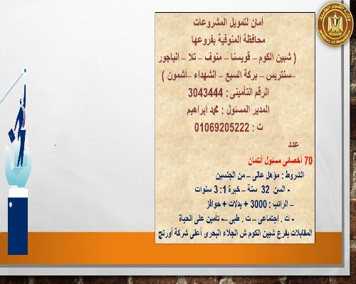 براتب يبدأ من 3000 جنيه.. القوى العاملة توفر فرص عمل في 7 محافظات