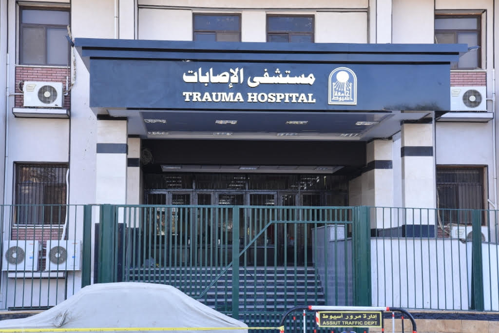 مستشفى الإصابات