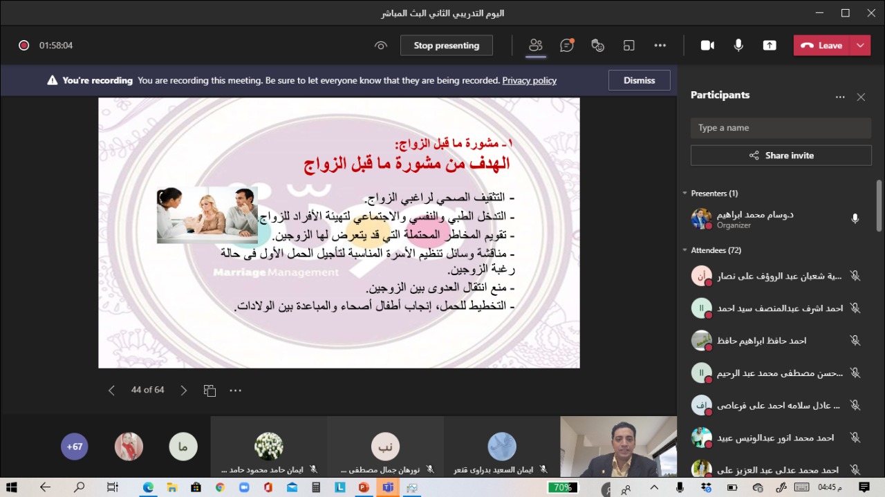 مشروع مودة يُطلق المرحلة الخامسة من تدريبات الجامعات