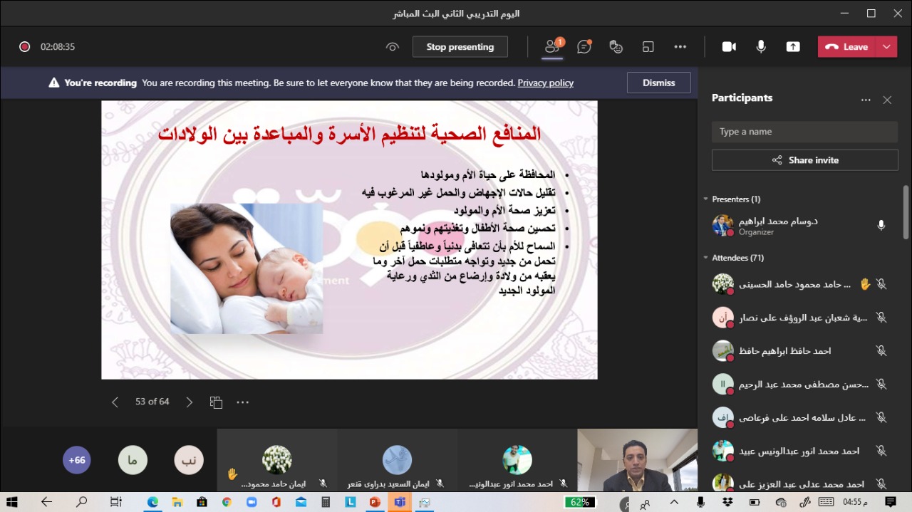 مشروع مودة يُطلق المرحلة الخامسة من تدريبات الجامعات