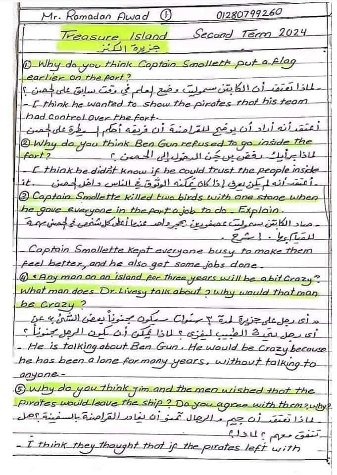 مراجعات نهائيه .. ملخص وأبرز أسئلة قصة الكنز في اللغة الإنجليزية 
