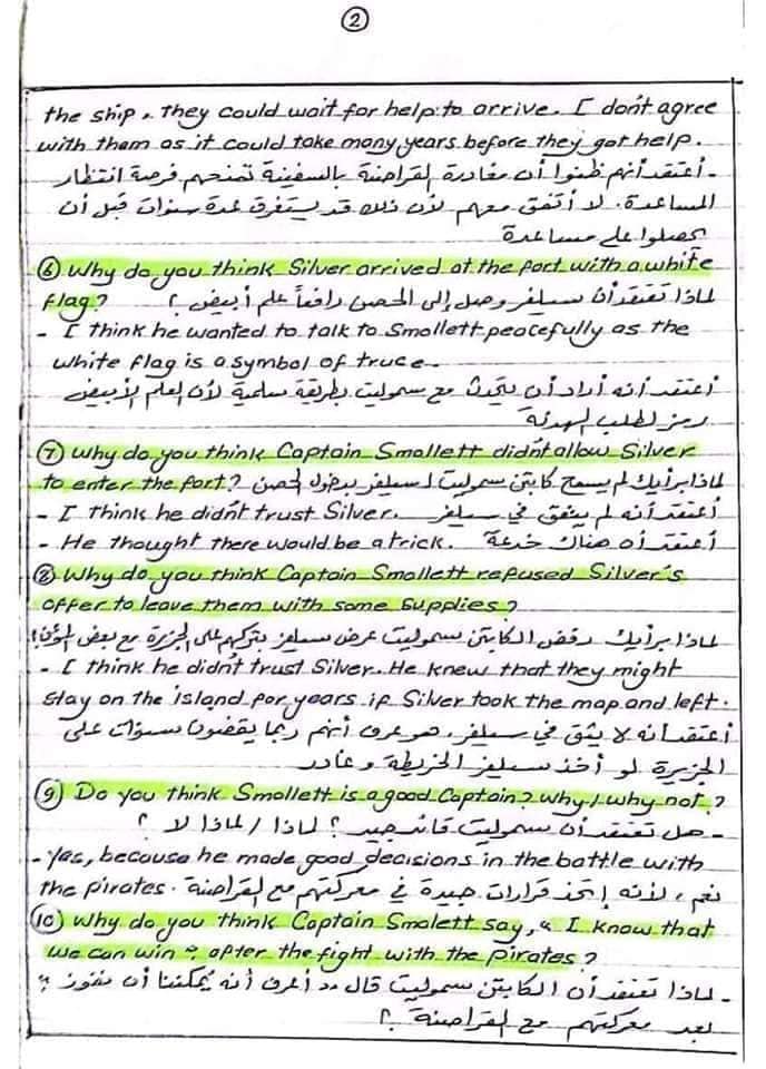 مراجعات نهائيه .. ملخص وأبرز أسئلة قصة الكنز في اللغة الإنجليزية 
