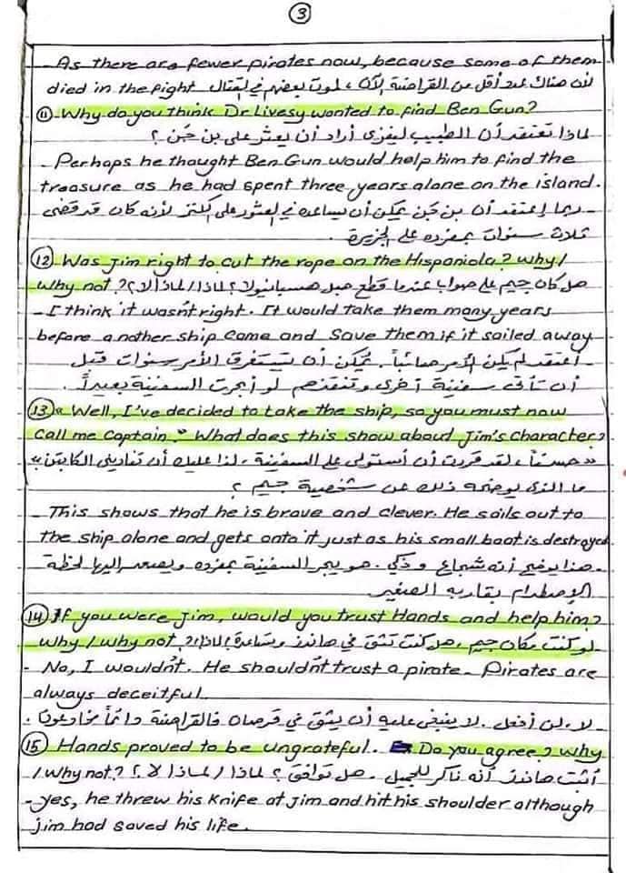 مراجعات نهائيه .. ملخص وأبرز أسئلة قصة الكنز في اللغة الإنجليزية 