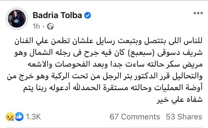 تعرف علي تفاصيل بتر قدم الفنان نجم مسلسل١٠٠ وش