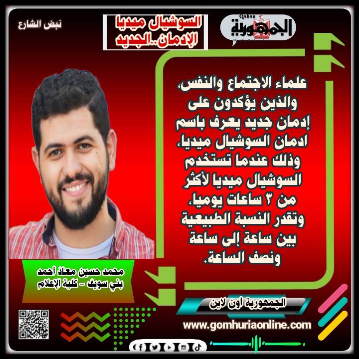 محمد حسين معاذ أحمد