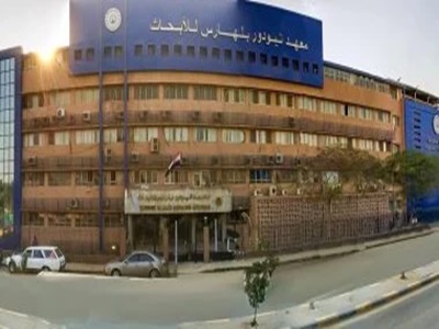 معهد تيودور بلهارس للأبحاث