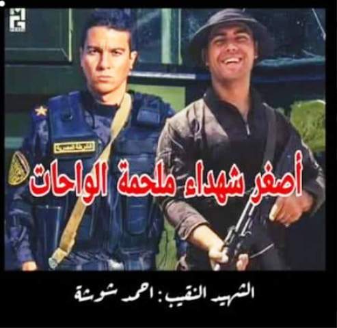  والد الشهيد أحمد شوشة يلتقى الفنان نور النبوى الذى جسد دور الشهيد فى الاختيار 2