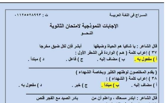 مراجعة نهائية