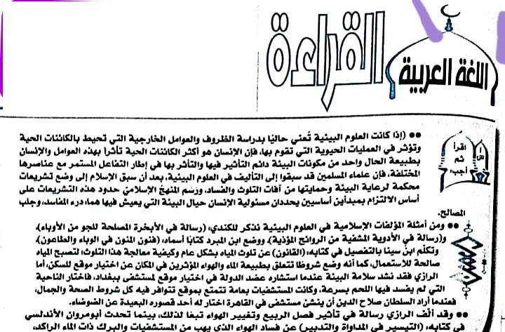 مراجعة نهائية