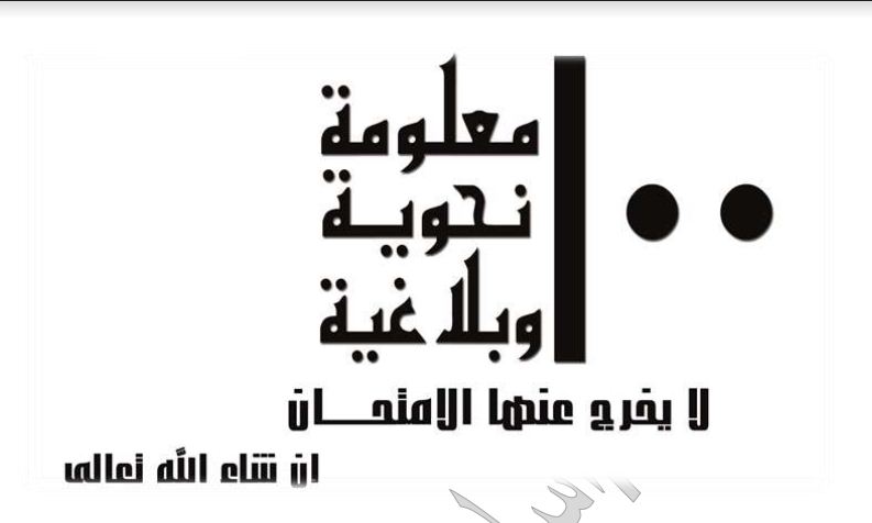 مراجعة نهائية