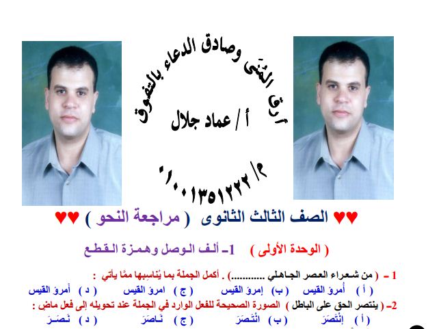 مراجعة نهائية
