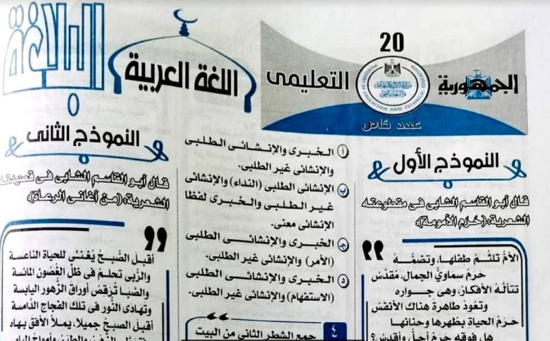 مراجعة نهائية