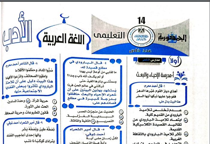 مراجعة نهائية