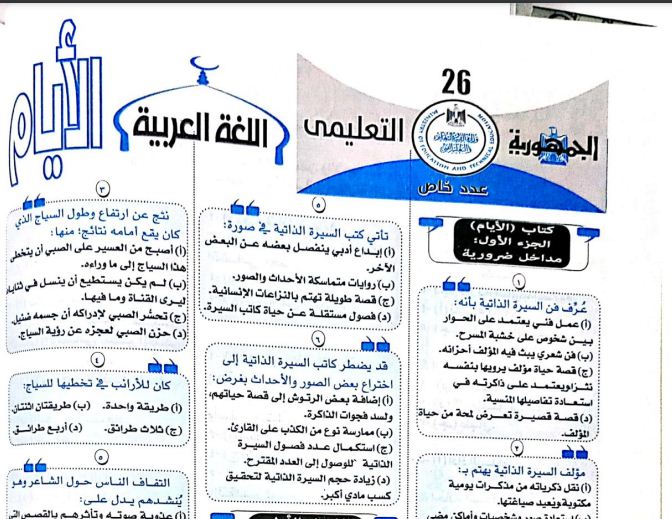 مراجعة نهائية