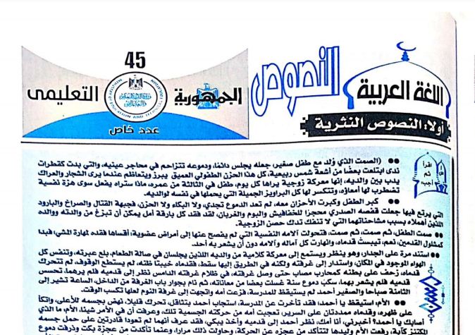 مراجعة نهائية