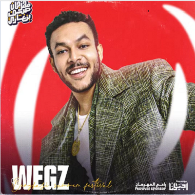 ويجز 