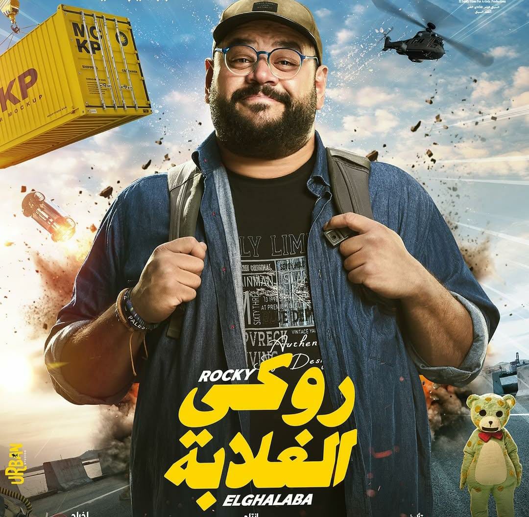 الفنان محمد ممدوح