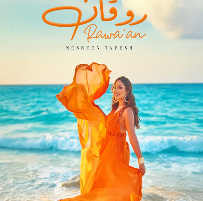 نسرين طافش 