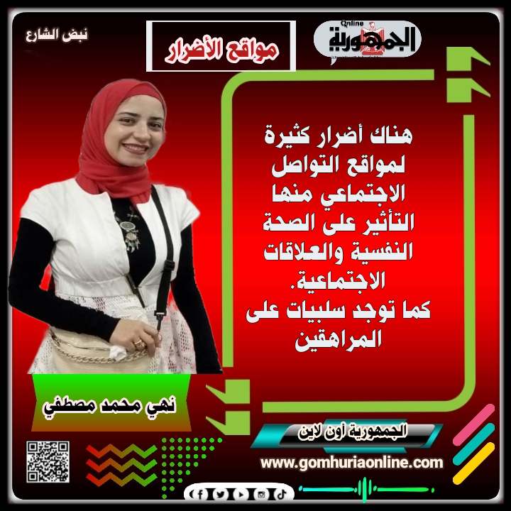 نهي محمد مصطفي