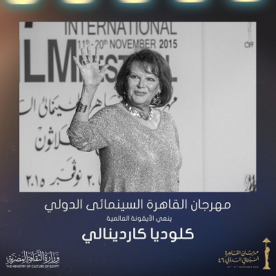  كلوديا كاردينالي