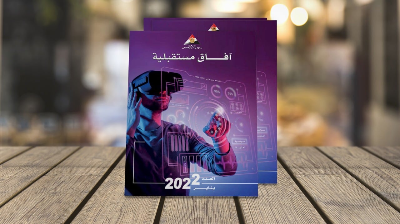 رئيس الوزراء يتفقد جناح مركز المعلومات ودعم اتخاذ القرار في معرض الكتاب
