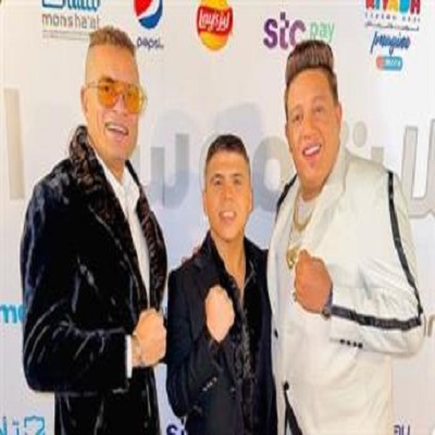 حمو بيكا وحسن شاكوش وعمر كمال 