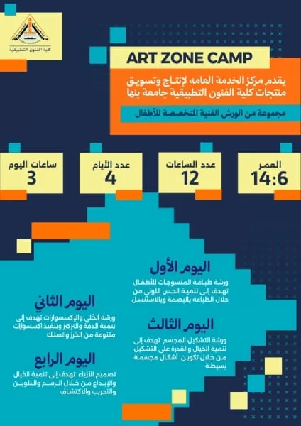 جامعة بنها