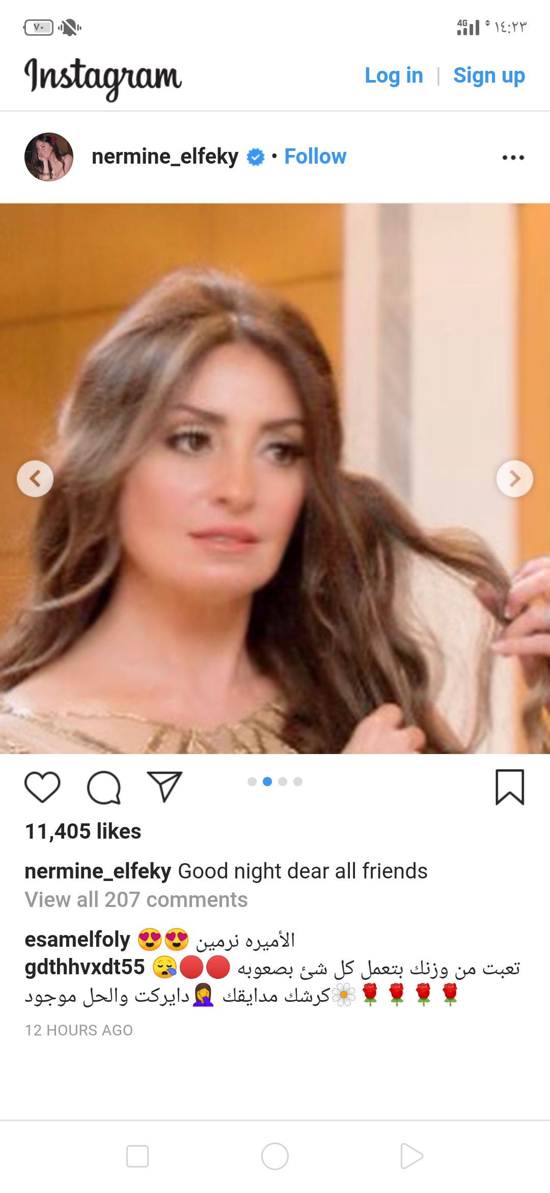 نرمين الفقى تشعل السوشيال ميديا بصور جديدة لها 