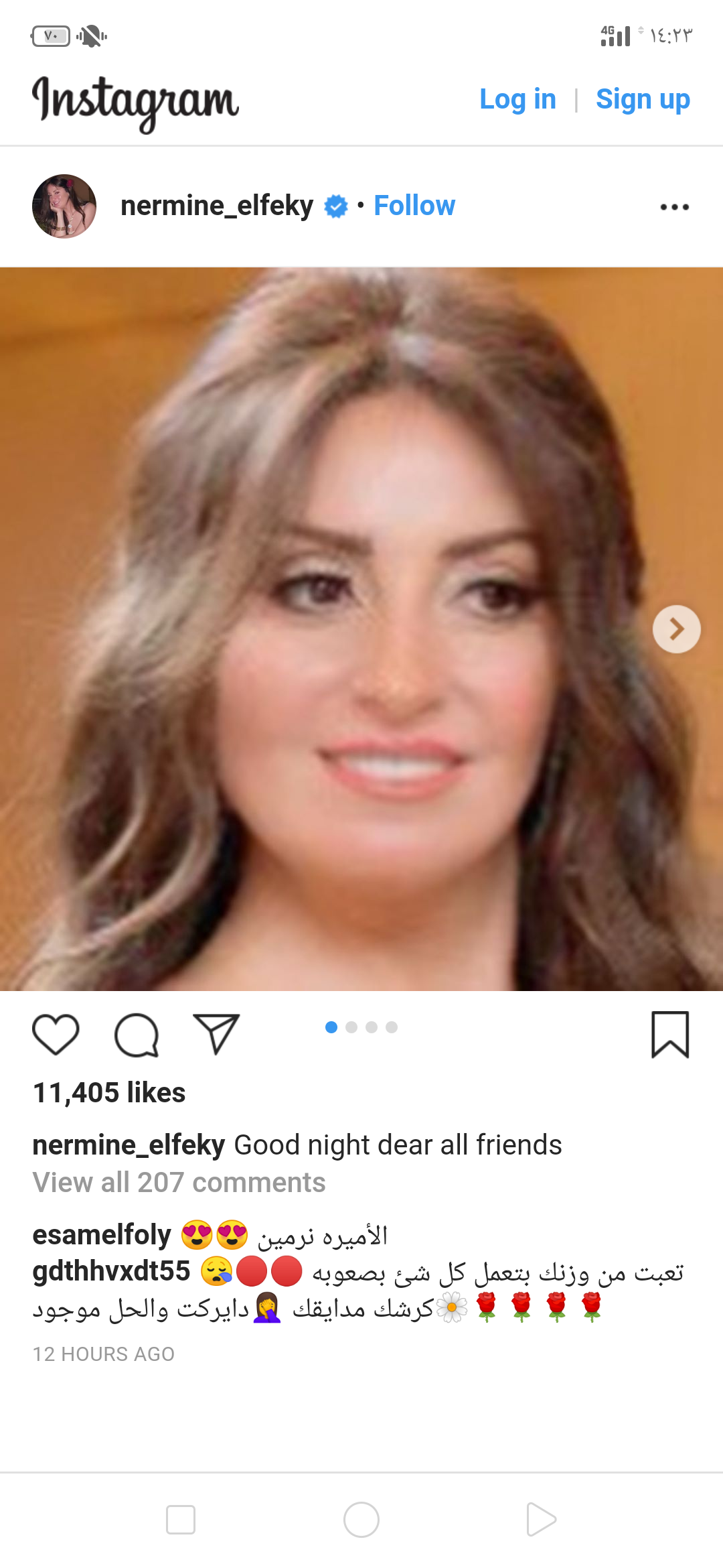نرمين الفقى تشعل السوشيال ميديا بصور جديدة لها 