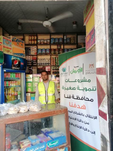  5280 مشروع تنموي للأسر الاكثر احتياجًا بقرى محافظة قنا             