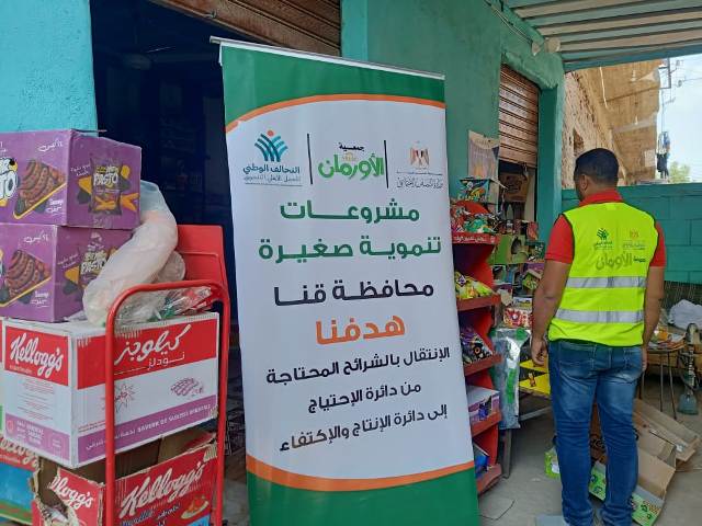  5280 مشروع تنموي للأسر الاكثر احتياجًا بقرى محافظة قنا             