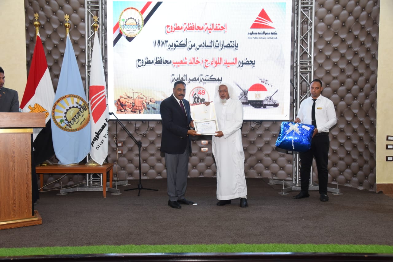 تكريم اسر شهداء ومشاركى انتصارات حرب أكتوبر بمطروح