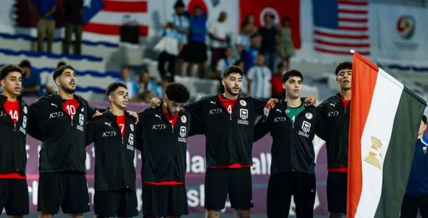 منتخب مصر لناشئين اليد