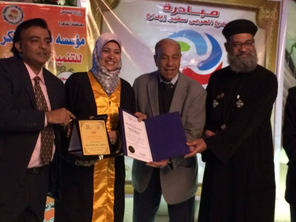 تكريم مبتكرة
