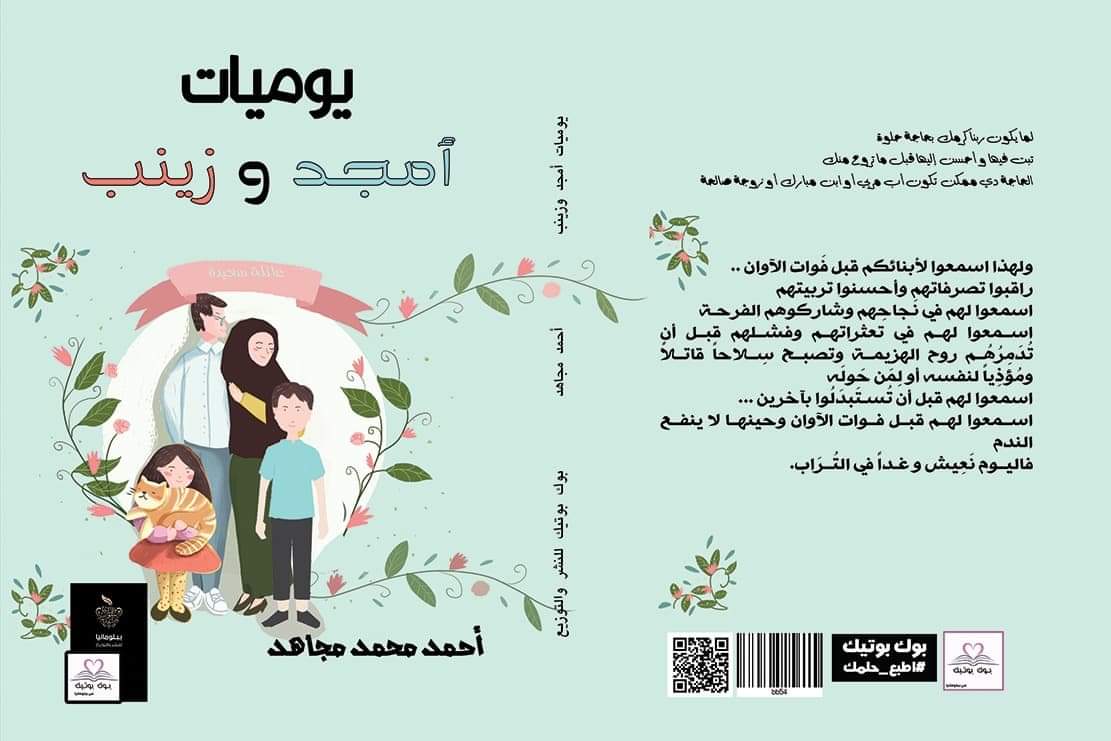 غلاف المجموعة القصصية