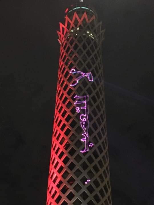 قبل ساعات من مباراة نهائي بطولة دوري أبطال أفريقيا