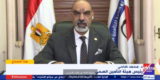  الدكتور محمد ضاحي رئيس هيئة التأمين الصحي