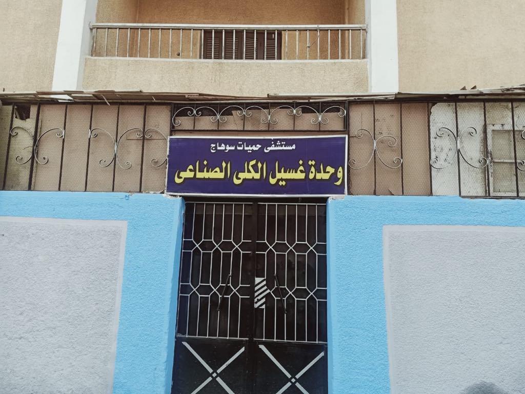 تفاصيل حملة الرقابة الإدارية في سوهاج إعدام أغذية فاسدة واجهزة طبية معطلة