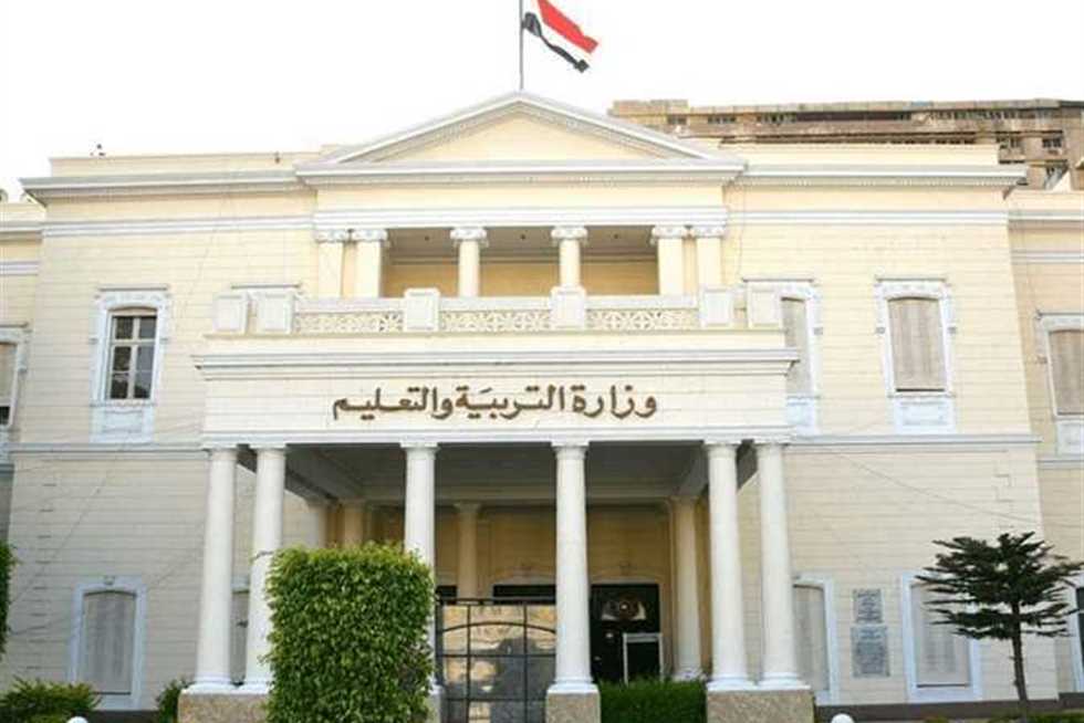 وزارة التربية والتعليم 