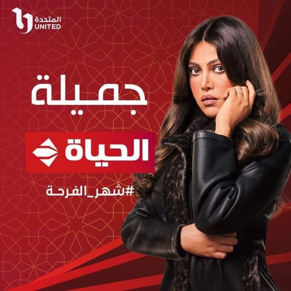 جميلة